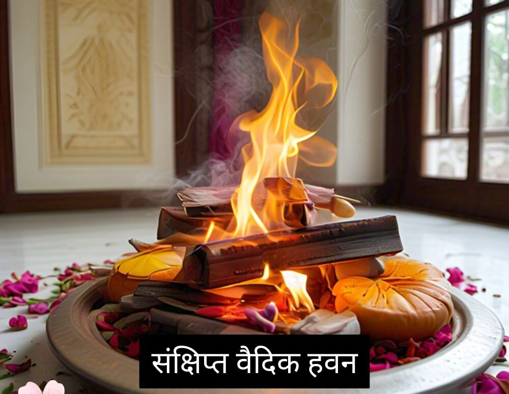 sanchipt vedic havan